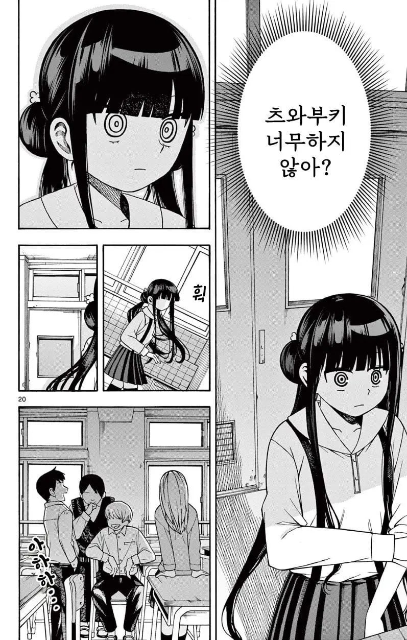 [단편]텔레파스는 부끄럽다 - 자주 오고 싶은 곳 채널 019.jpg