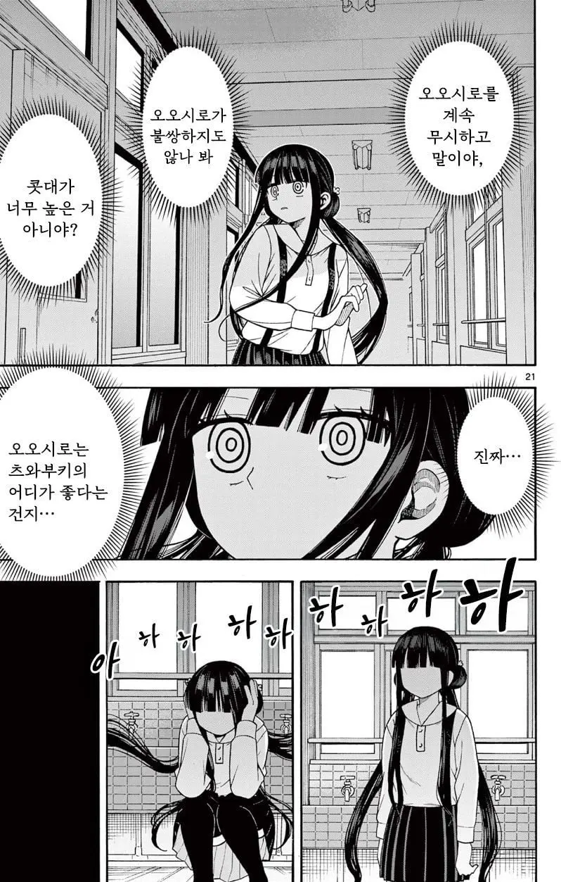 [단편]텔레파스는 부끄럽다 - 자주 오고 싶은 곳 채널 020.jpg