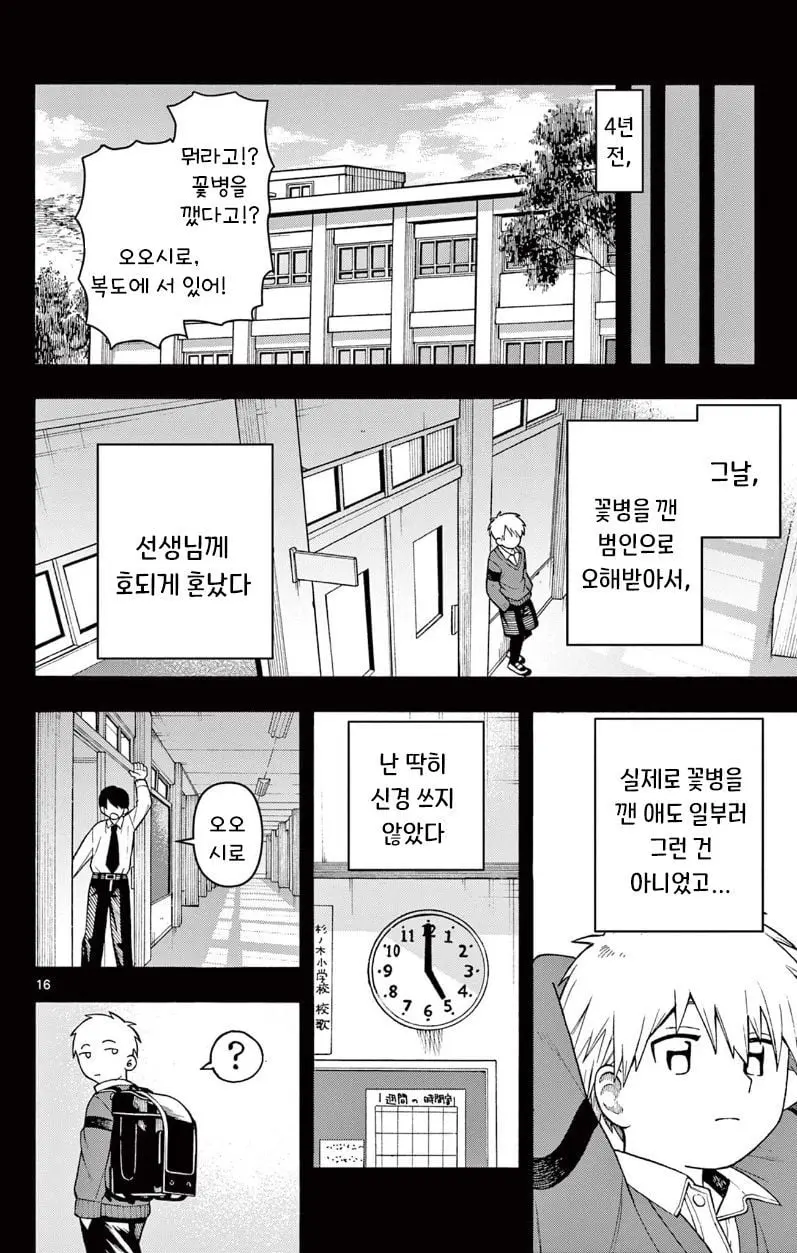 [단편]텔레파스는 부끄럽다 - 자주 오고 싶은 곳 채널 015.jpg