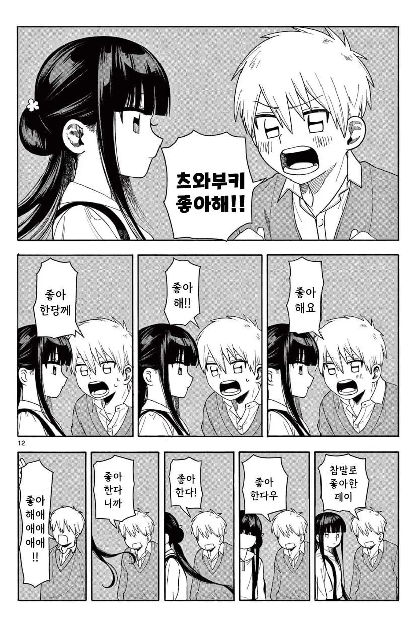 [단편]텔레파스는 부끄럽다 - 자주 오고 싶은 곳 채널 011.jpg