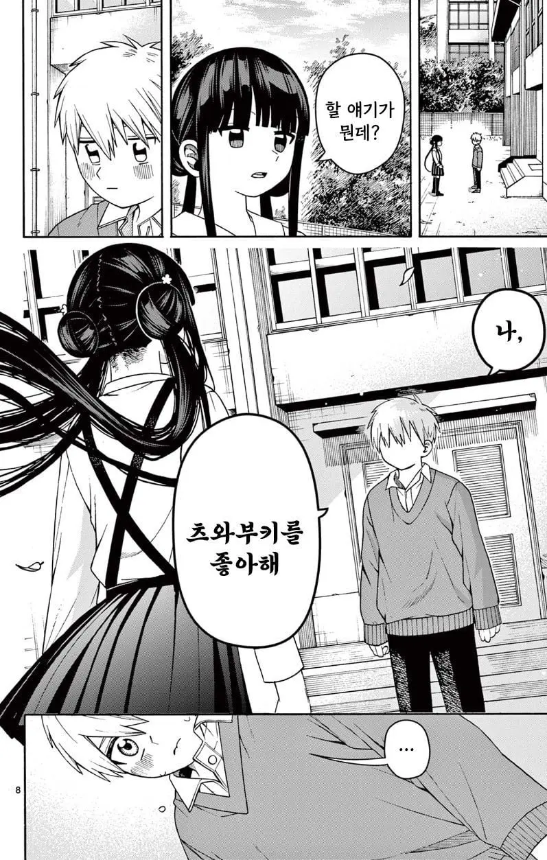 [단편]텔레파스는 부끄럽다 - 자주 오고 싶은 곳 채널 007.jpg