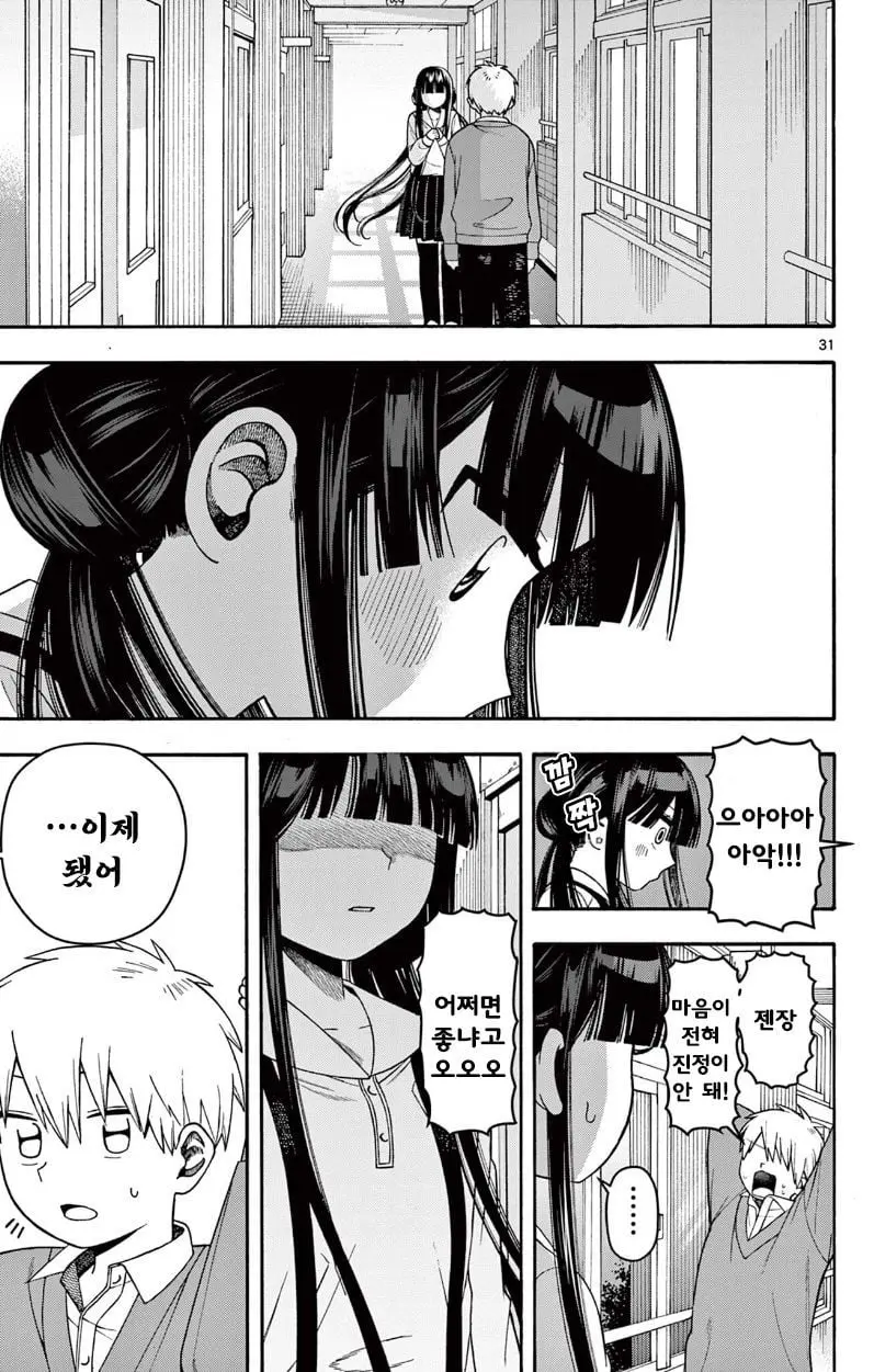 [단편]텔레파스는 부끄럽다 - 자주 오고 싶은 곳 채널 029.jpg