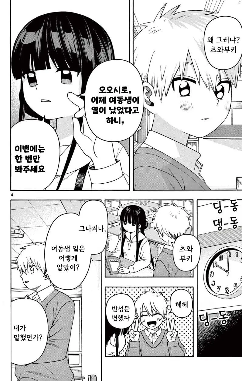 [단편]텔레파스는 부끄럽다 - 자주 오고 싶은 곳 채널 003.jpg