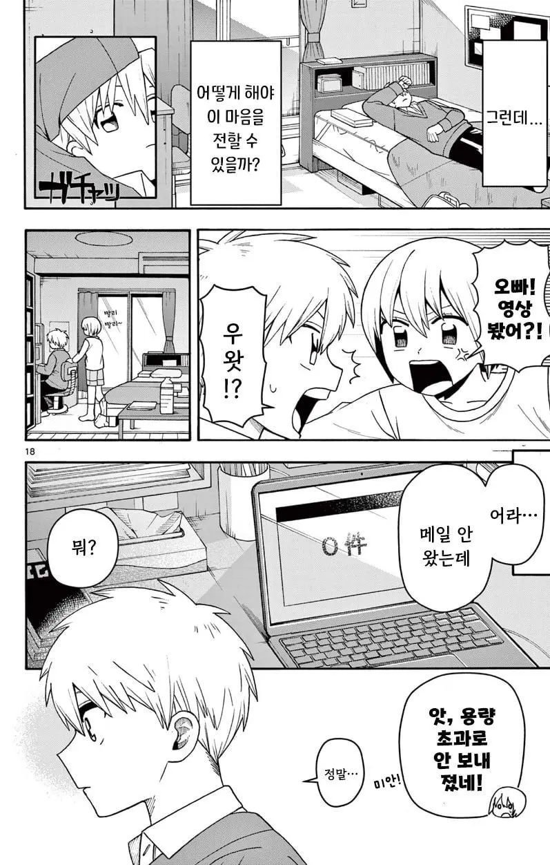 [단편]텔레파스는 부끄럽다 - 자주 오고 싶은 곳 채널 017.jpg