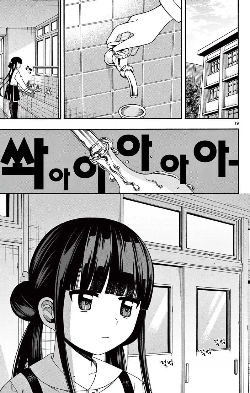 [단편]텔레파스는 부끄럽다 - 자주 오고 싶은 곳 채널 018.jpg
