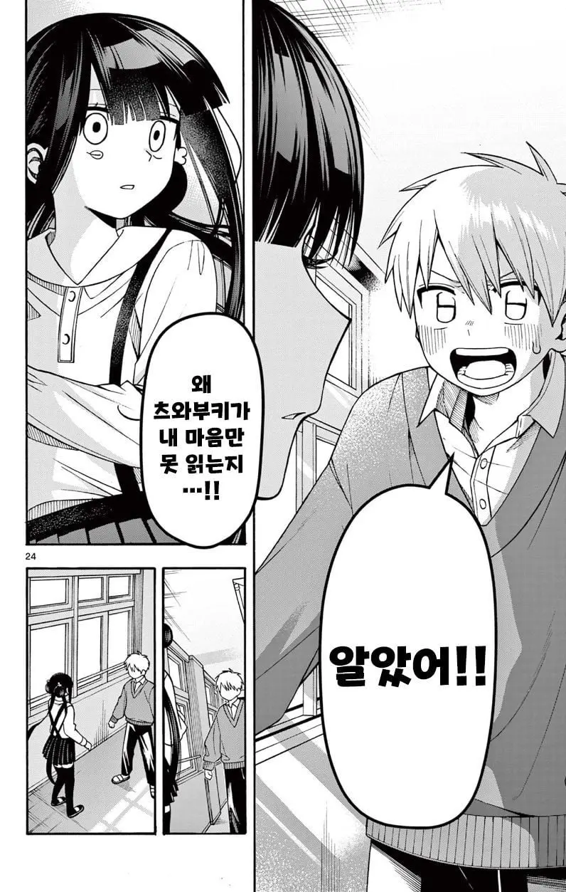 [단편]텔레파스는 부끄럽다 - 자주 오고 싶은 곳 채널 023.jpg