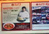 세계최초의 짬뽕 전문점은 어디일까???.jpg