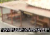 중국도 금지한 '독성 살충제' 사용한 키즈펜션..응급실 갔는데 "슬리퍼 어딨냐" 따진 업주