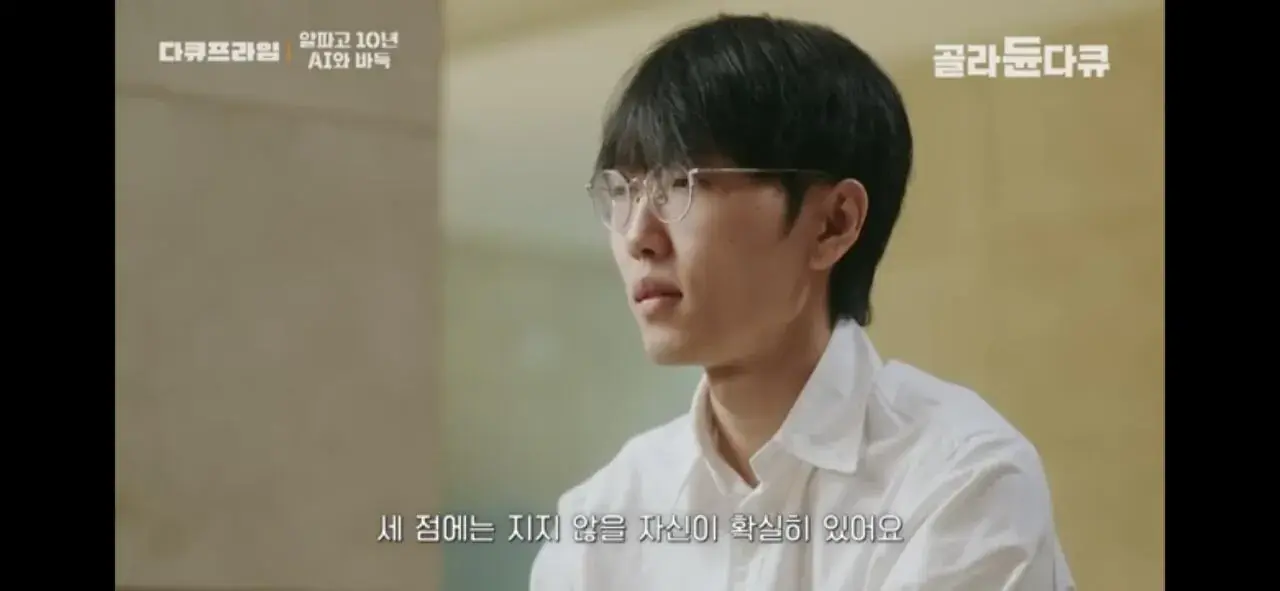 1000010523.jpg 신진서 9단의 과거 인터뷰