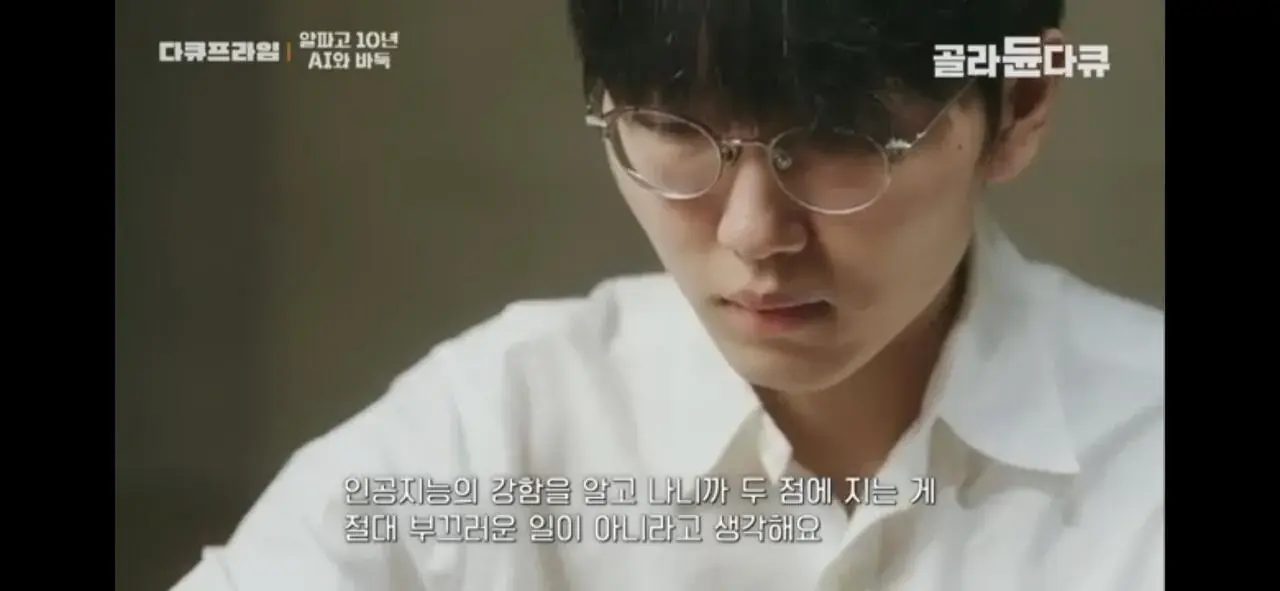 1000010519.jpg 신진서 9단의 과거 인터뷰