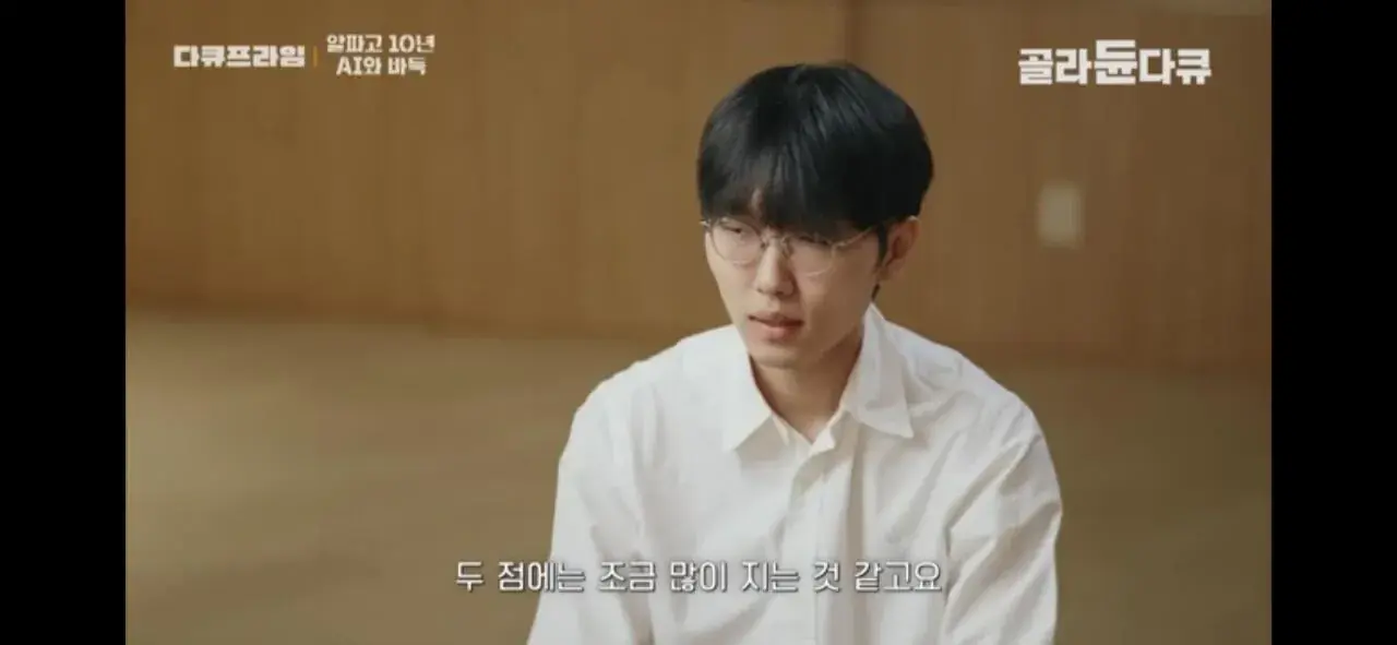 1000010521.jpg 신진서 9단의 과거 인터뷰