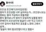 조인성이 너무 무섭다는 엄마.jpg
