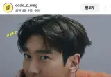 최시원 악플러 근황
