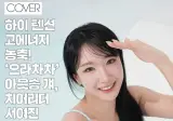 맥심코리아 2026년 8월 표지모델 치어리더 서여진