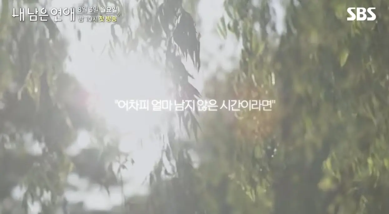SBS에서 한다는 시한부들만 모아서 한다는연애 프로그램…jpg