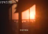 현재 반응 극과극이라는 시한부들 모아서 한다는 연프