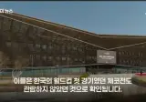 "박지성 뭘 알아?" 협회장 포함된 축협 참관단 출장.. 4억 5000만원 들...