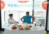 줄리엔강때문에 몸이 망가졌었다는 박준형