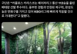 LG트윈스, 메이져 통산 112승 다승왕 출신의 39살 카를로스 카라스코 영입