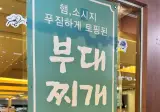 부대찌개 1인분 900만원 논란.jpg