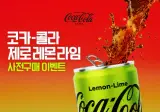 코카콜라 드디어 암컷패배 선언