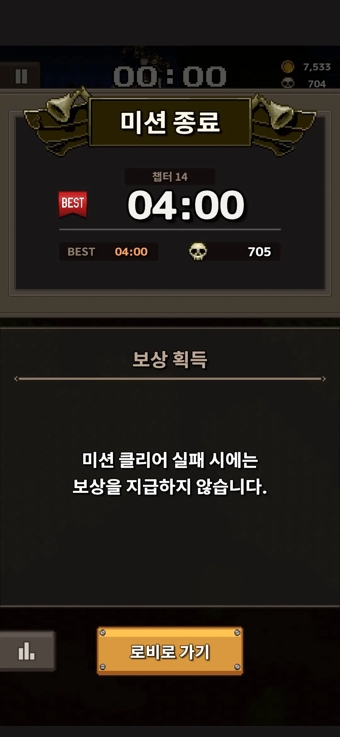 Screenshot_20260722_164122_MetalSlug Rush.jpg
