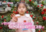 베트남 여자랑 국결후 아내 가족 전부 모시고 살고 있다는 남자