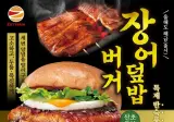 일본 제테리아에서 새로나온 버거!