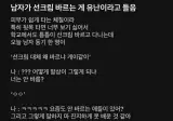 남자가 선크림 바른다고 유난이란 소리들음