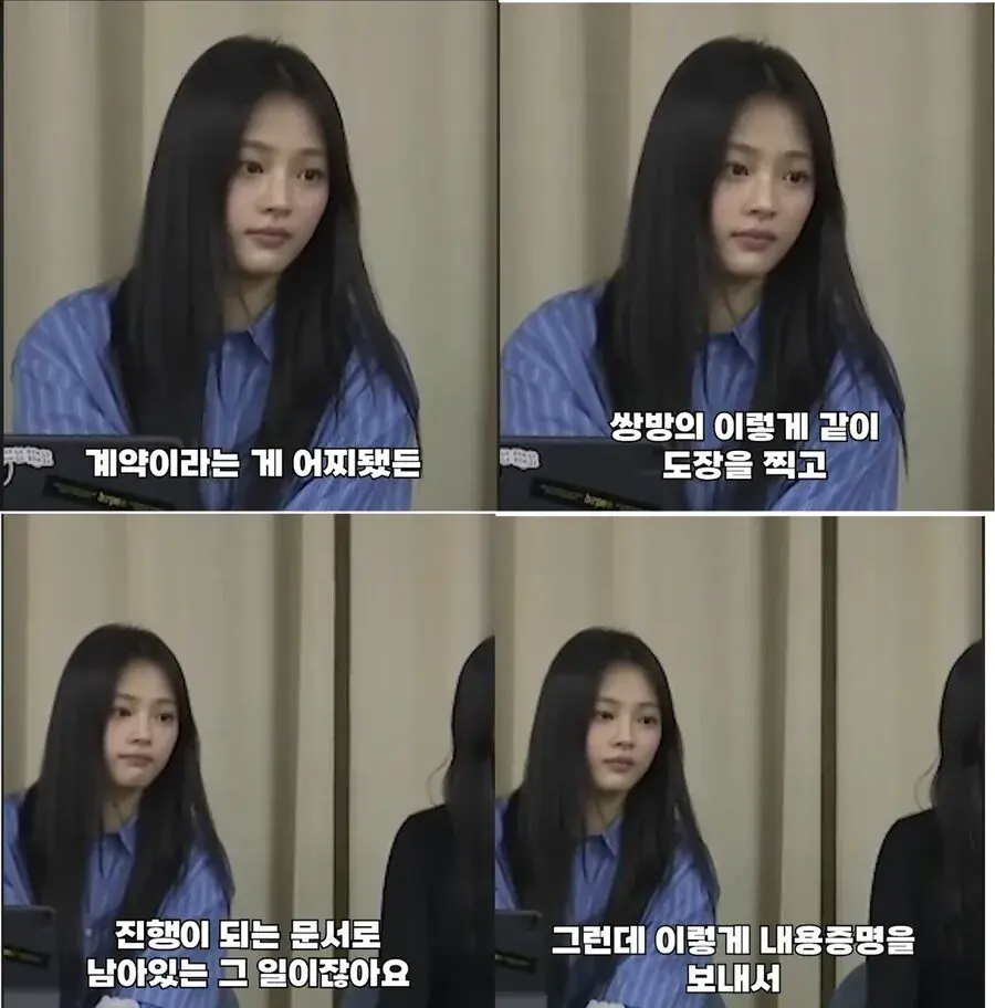 1001362655.jpg 다시보는 뉴진스 민지의 "혹시 이해가 되셨을까요?"