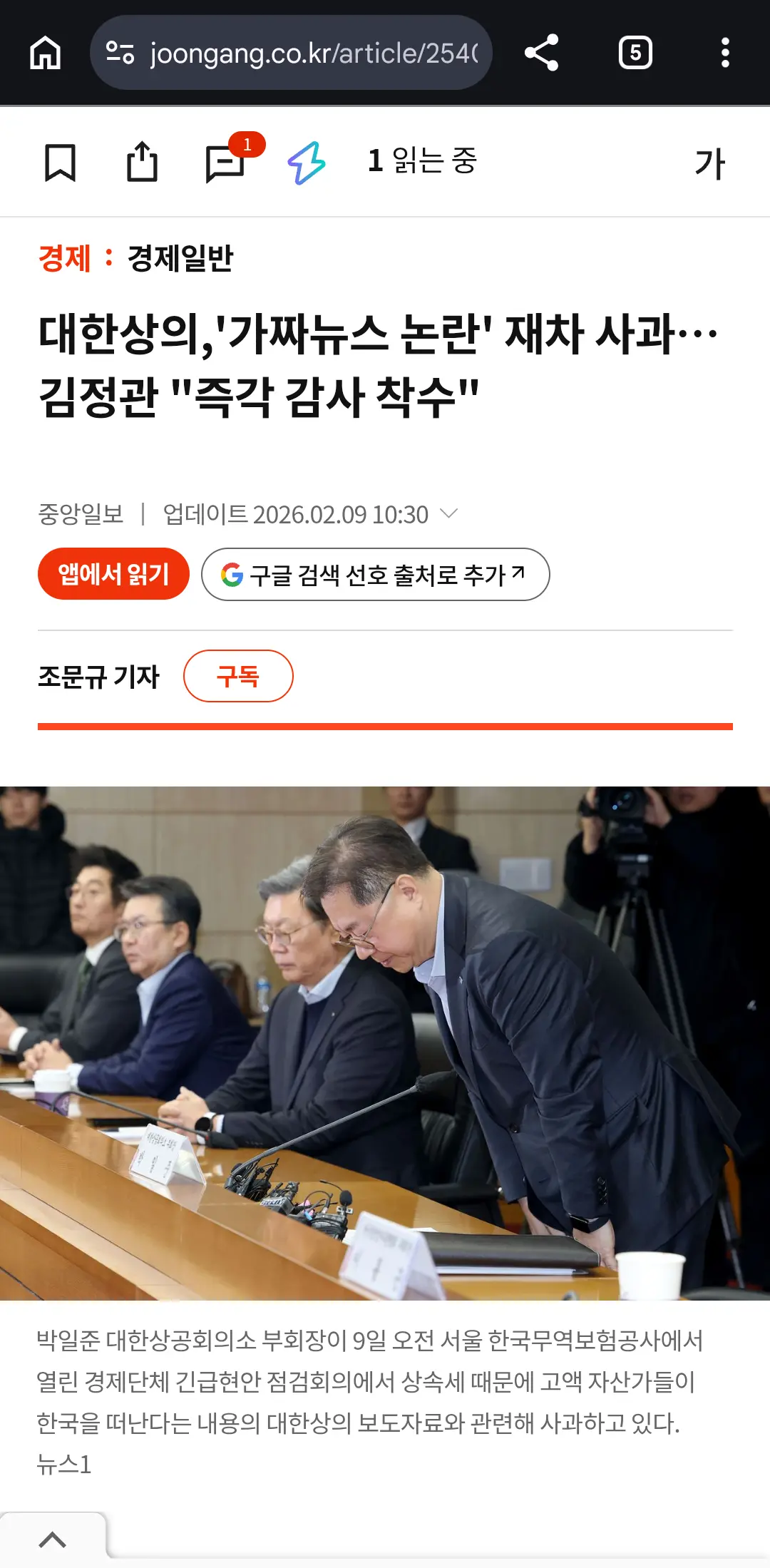 Screenshot_20260722_192028_Chrome.png