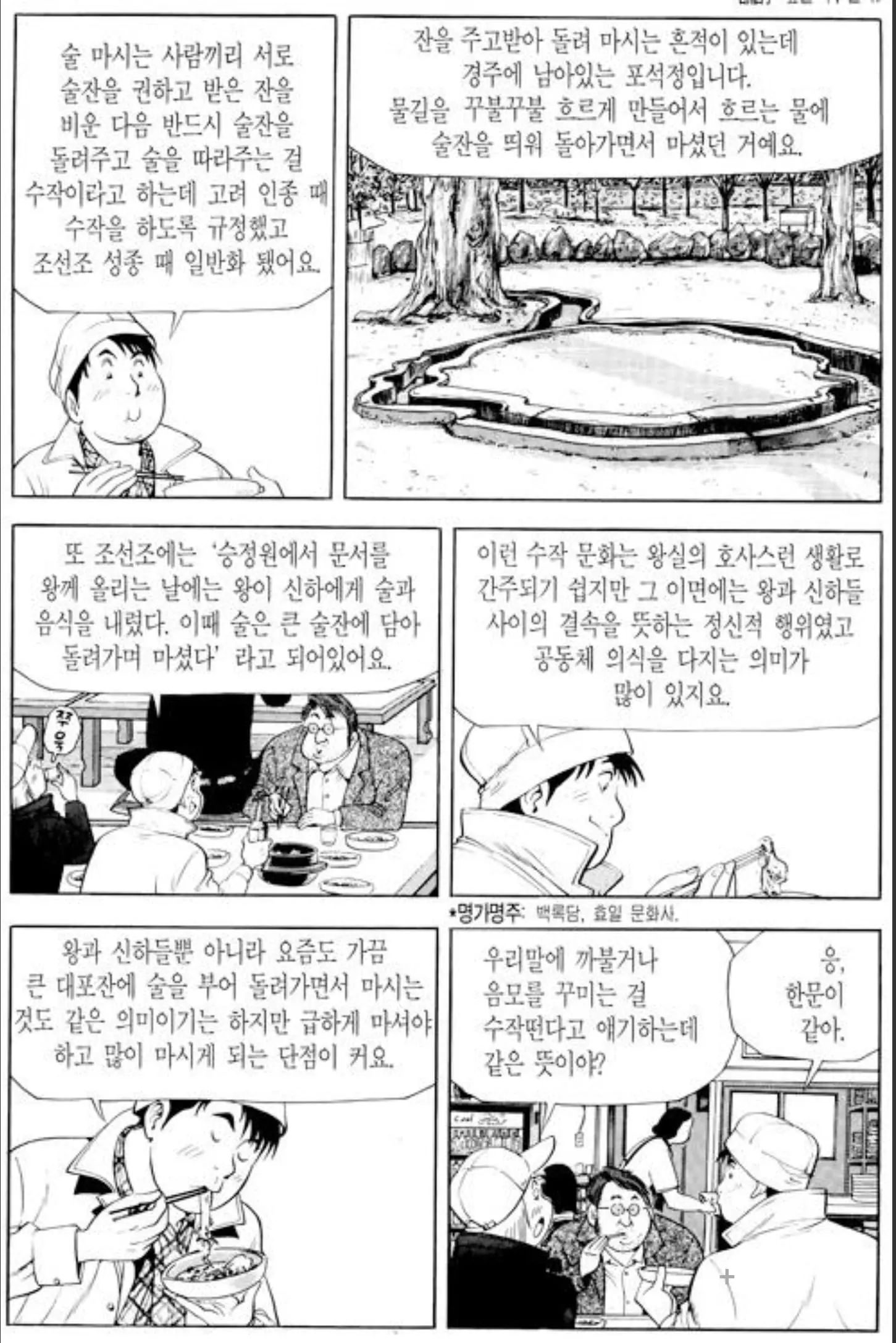 Screenshot_20260721_120916_Comic Screen.jpg