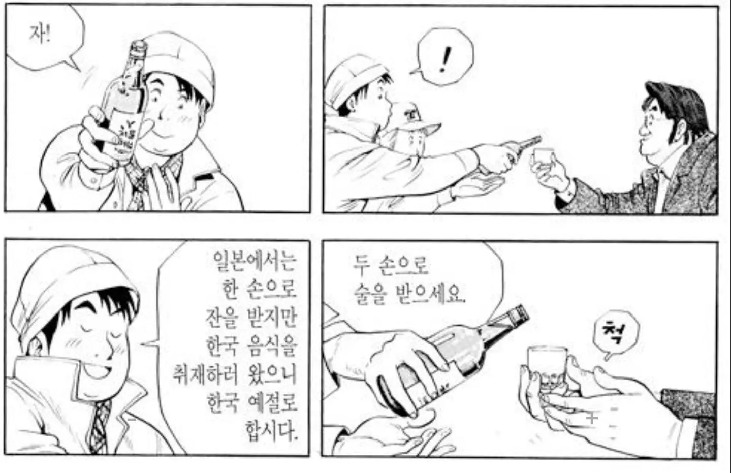 Screenshot_20260721_120852_Comic Screen.jpg