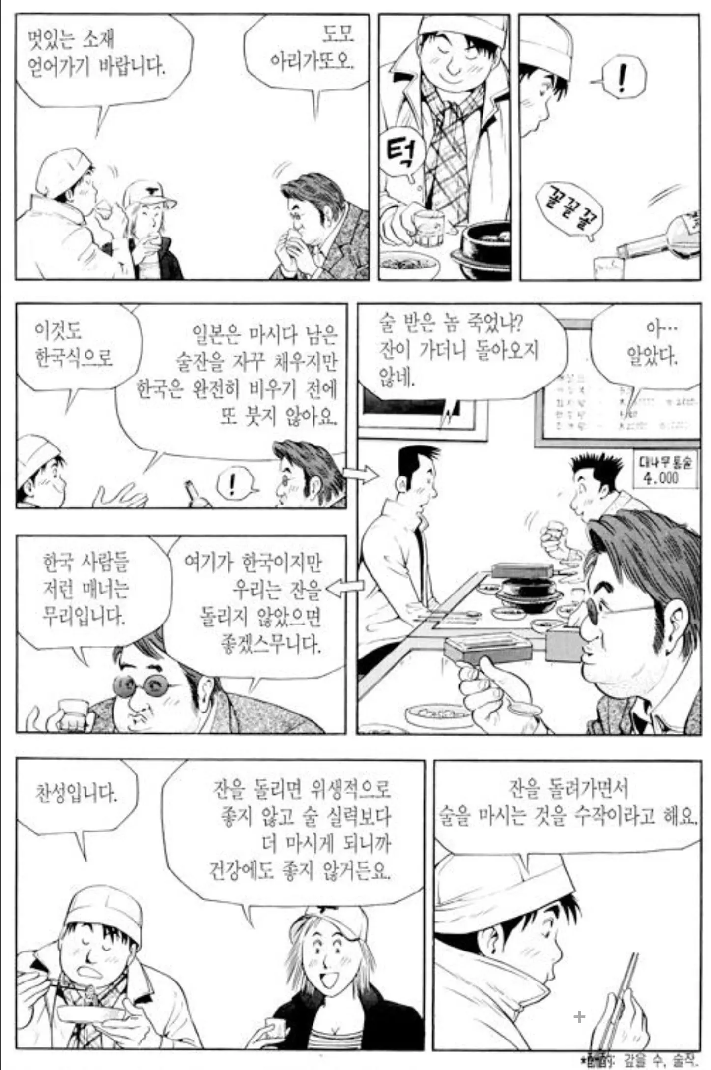 Screenshot_20260721_120904_Comic Screen.jpg