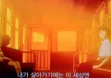 신세기 에반게리온 그래서 뭐 어쩌라는건가요?