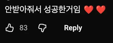 리트 : 멤버들이 나를 안 받아주니까 내가 무리하는 걸로 보이는 것...MP4