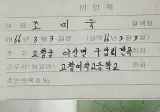 짐을 정리하다 19살 엄마의 다이어리를 발견했다