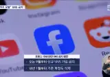 프랑스 청소년 sns 못하게 막는법 통과 jpg