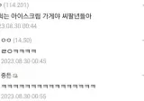 좋은 것만 먹을순 없다는 게임 개발자.jpg