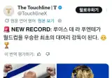 스페인이 월드컵 우승하며 세웠다는 최초 기록