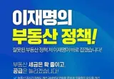 딴건 모르겠는데 부동산은 왜 공약 반대로 하는지 이해…