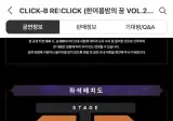 클릭비 공연 안내에 터져나왔던 팬들의 불만.jpg