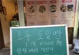 맛은 없어도 믿음이 가는 빵집.jpg