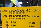 우리집 근처에 없는 가성비 음식점