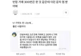 과거에 중고거래 파기한 사람이 연락함.jpg
