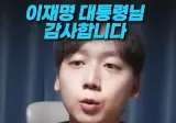 좀 해줘라 그랬는데 거 말이 많네 ㄷㄷ jpg