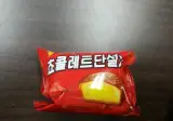 개붕이도 받은 간식에서 이물질 나왔다...jpg