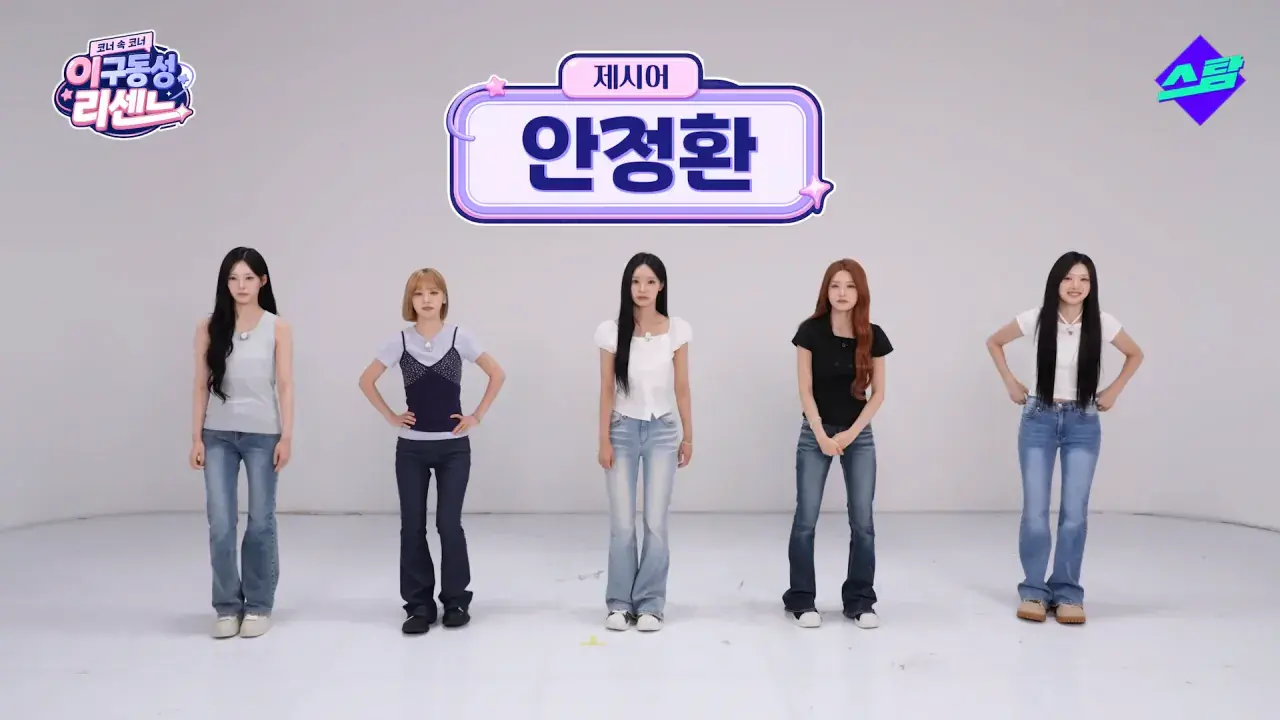 5.png 안정환 반지 키스 세레머니 모르는 리센느