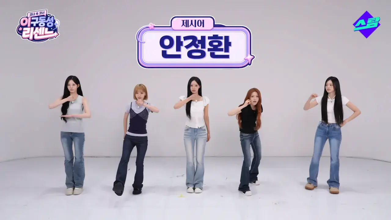 6.png 안정환 반지 키스 세레머니 모르는 리센느