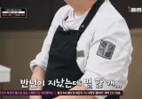 윤남노 셰프가 별을 못따는 이유.JPG